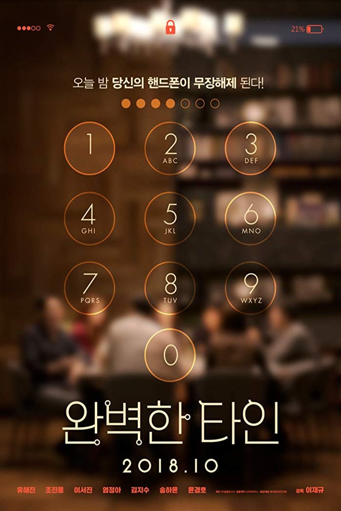 Korean poster of the movie Intimate Strangers