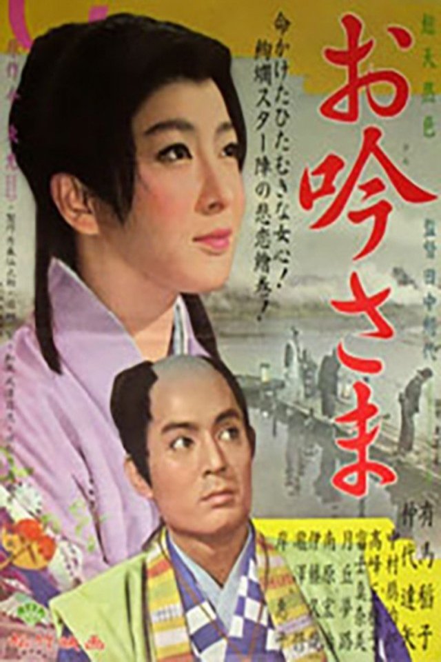 Poster of the movie Love Under the Crucifix