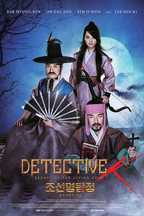 Korean poster of the movie Detective K: Secret of the Living Dead